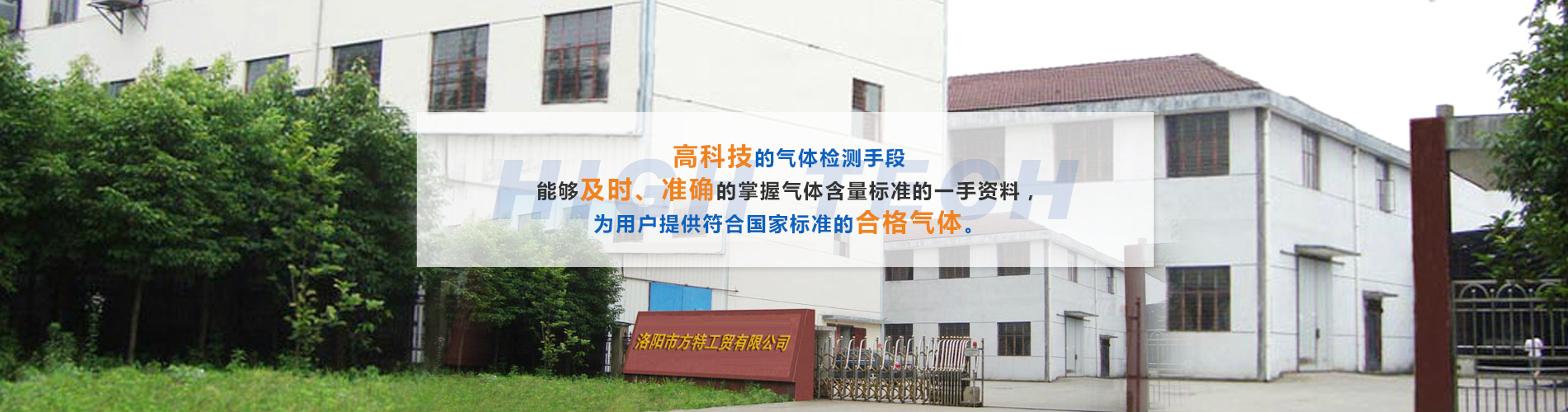 洛陽(yáng)混合氣-洛陽(yáng)氮?dú)?洛陽(yáng)市方特工貿(mào)有限公司